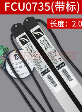 适用于通力电梯光幕 原装进口牛津光幕FCU0735 FCU0740全新顺丰包