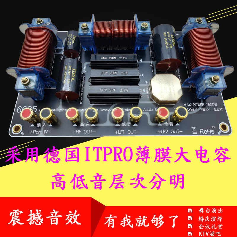 大功率专业音箱分频器二分频器音响三分频单双12寸15寸18寸双低音图片