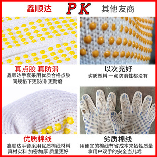 点胶劳保棉纱夏季 防滑男工地干活劳工耐磨点塑橡胶工作线手套 薄款