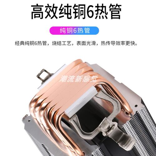 6铜管cpu散热器12代1700风冷1155针775am5通用x58电脑cpu风扇静音