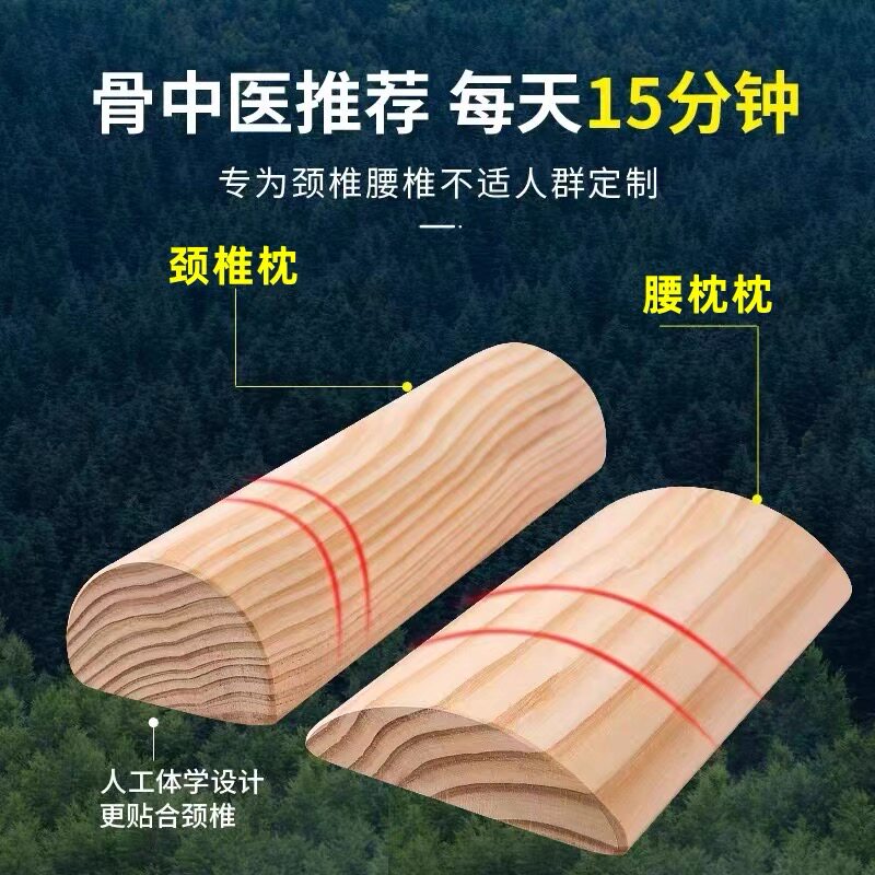 香杉实木枕头养身助眠修复拉伸牵引矫正缓解 木头腰椎枕颈椎枕