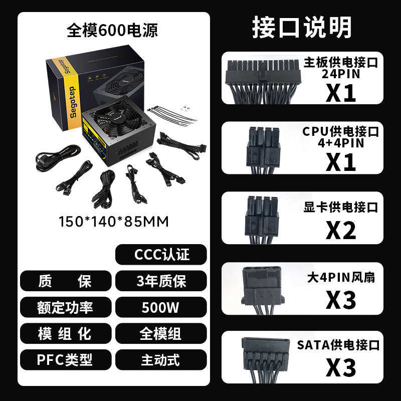 鑫谷全模600电脑电源额定500/650/750W/850W台式机全模组机箱电源
