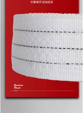 白色起重吊装带双扣酸洗丙纶加宽加厚吊车绳耐磨模具810T15吨12米