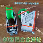 铝合金滑轮80力尔型轴承轮推拉门窗滑轮铝合金塑钢门窗配件