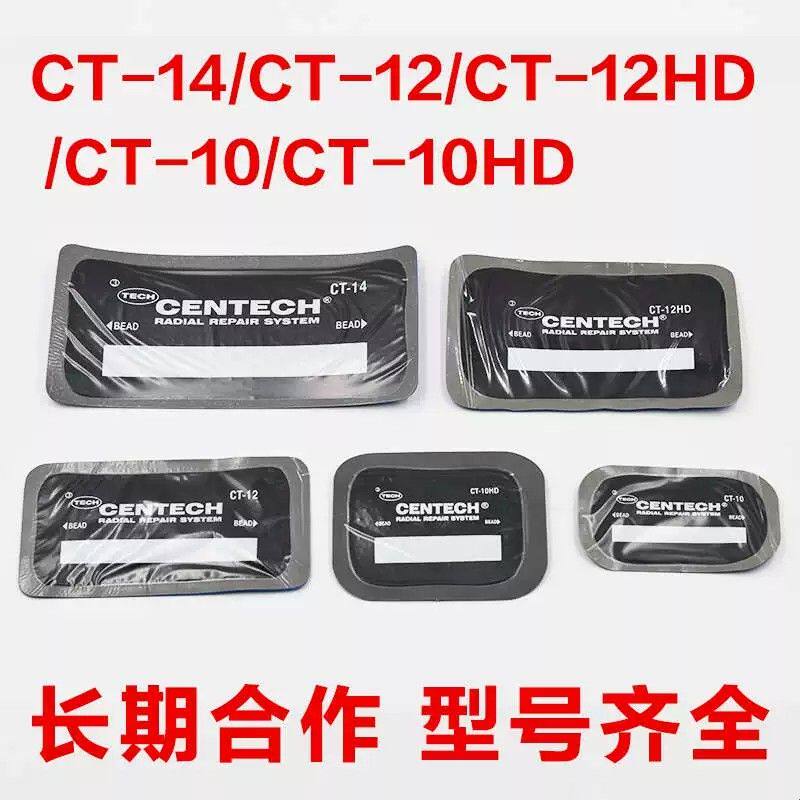 泰克胶片CT-10HD真空胎子午胎补胎胶片蘑菇钉钻头泰克胶水
