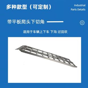 微挖挖掘机钩机锰钢收割机爬梯跳板仿铝合金梯子工程车上下车铁梯