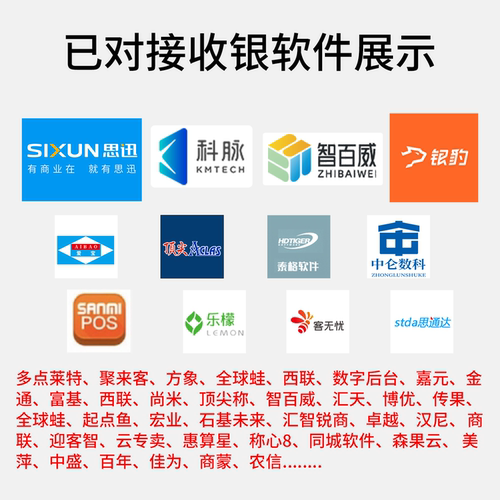 易捷通智能电子价签货架标签彩屏LCD生鲜超市海鲜水果蔬菜店价钱