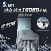 登升818劳动防水耐磨丁腈橡胶一把手劳工手套劳保工作男工地干活