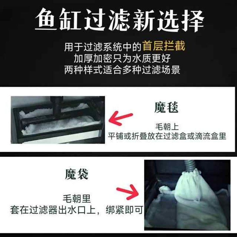 鱼缸过滤棉专用高密度净化循环泵高端滤材魔毯魔袋免换水羊绒棉图片