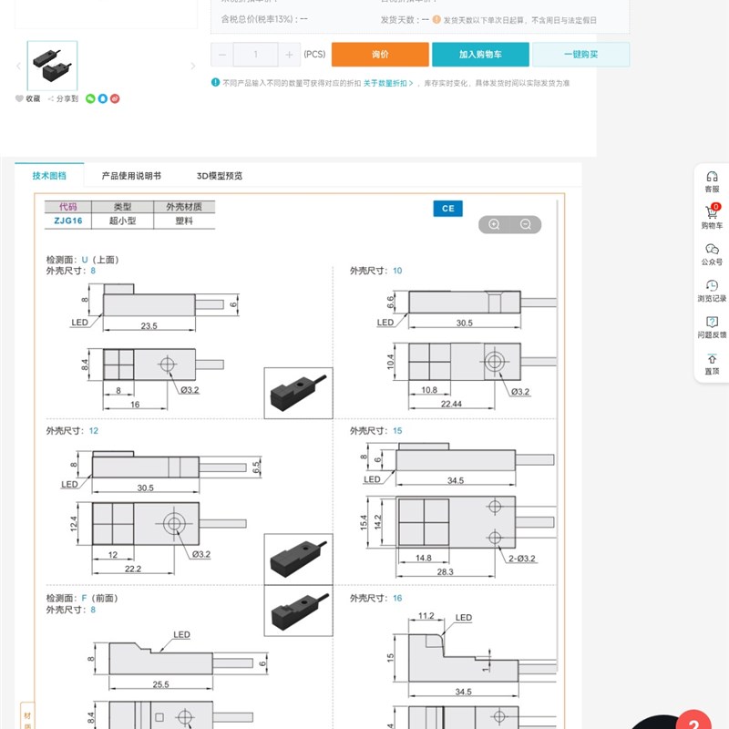 ZJG16/ZJL66/61接近传感器U/F/8/10/12/15/16/18
