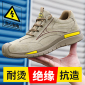 轻便电工绝缘10KV防砸防刺穿钢头夏天耐磨透气夏季 男士 男款 劳保鞋