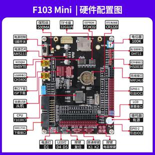 野火STM32开发板STM32F103开发板F103RCT6单片机 ARM嵌入式开发板