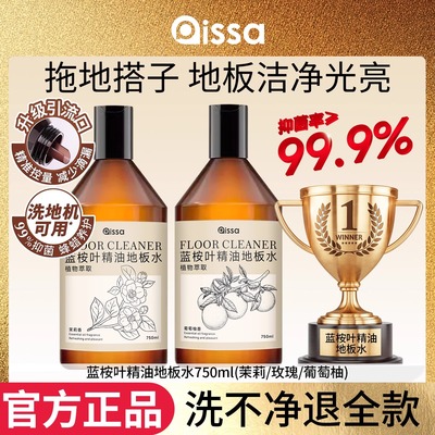 蓝桉叶精油地板清洁剂