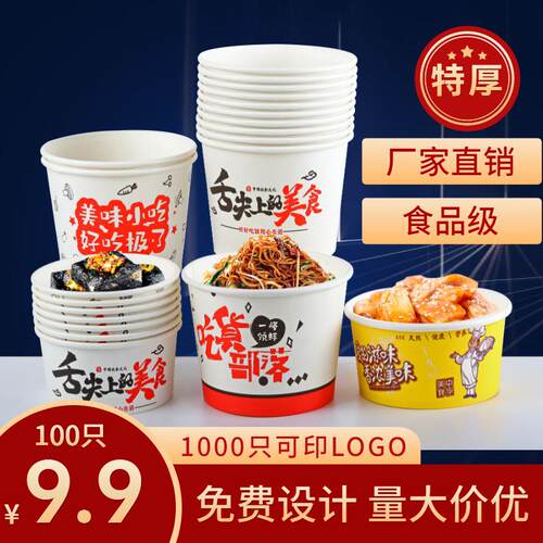 一次性碗纸碗家用商用整箱批饭盒碗筷圆形饭盒餐盒纸质打包盒