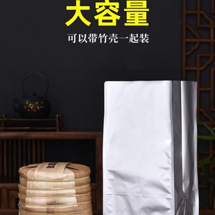 普洱茶7餅包裝 袋一桶茶餅整提防潮袋200克357克大號純鋁避光保存