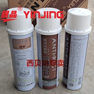 22W防锈油注塑金属模具防锈剂ah22w 银晶白色防锈剂AH