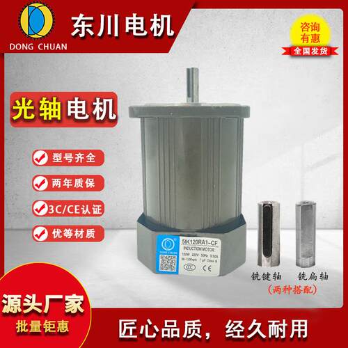 光轴调速定速电机齿轮单相交流220v变速三相380v二极减速正反马达