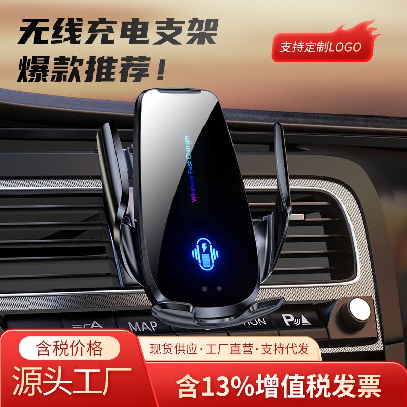 魔夹Q96车载无线充电手机支架15W电动开合导航汽车用品无线快充