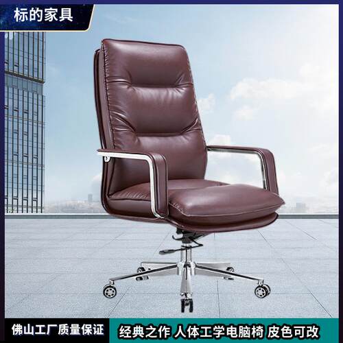 工厂电脑皮椅现代办公椅弓形椅现代老板椅简约真皮转椅