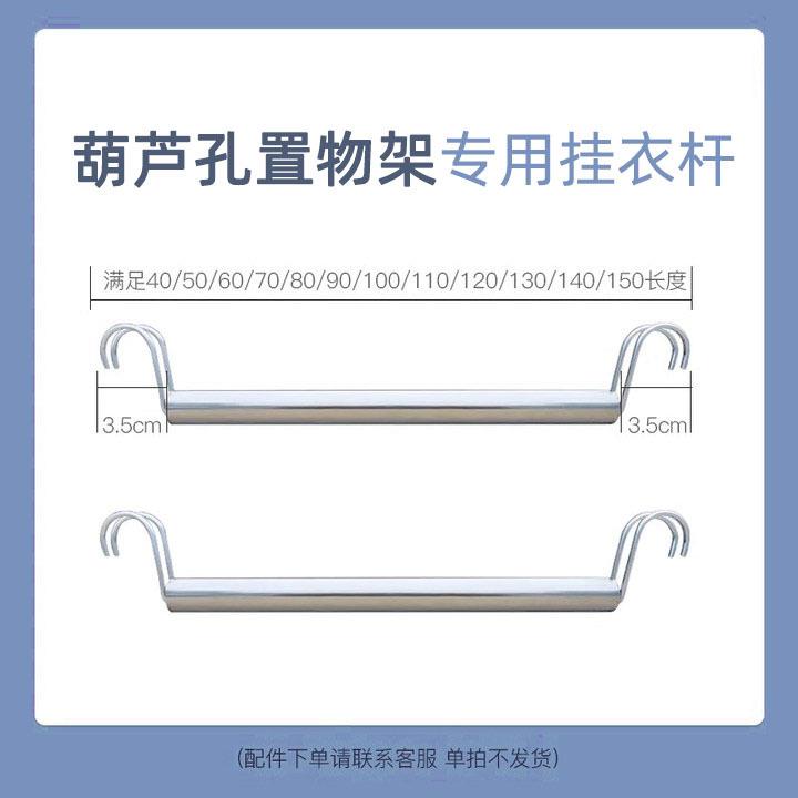 炎恩置物架挂衣杆货架衣柜租房衣架衣帽架自由组装挂衣杆晾衣杆