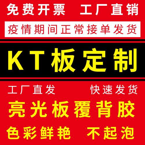 kt板海报PVC板制作异型设计拍照道具手举牌造型广告人型立牌
