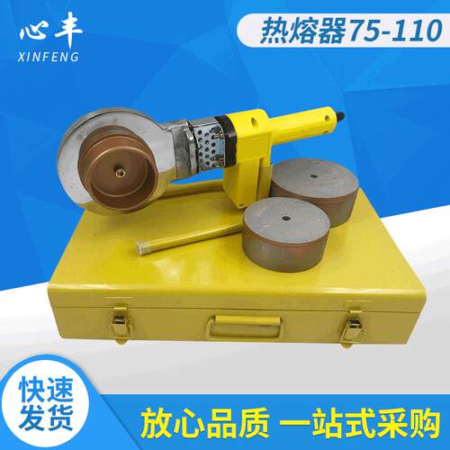 ppr75-110恒温电子热熔器 pe可调温水管热熔机 32-63数显熔接器