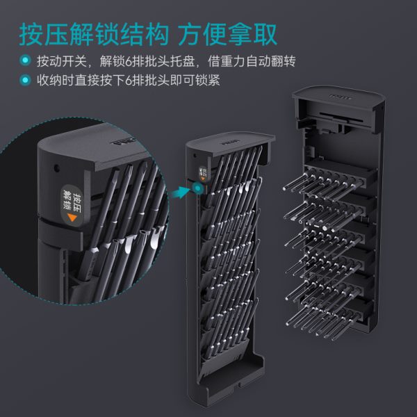 吉米家居GNT60家用螺丝刀套装精密工具拆机苹果手机多功能组合