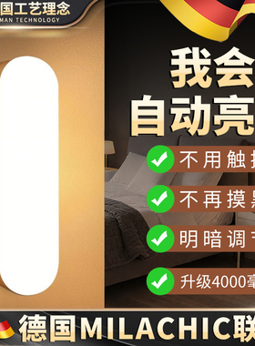 人体感应小夜灯智能充电式声控灯家用无线过道墙壁起夜楼道感应灯