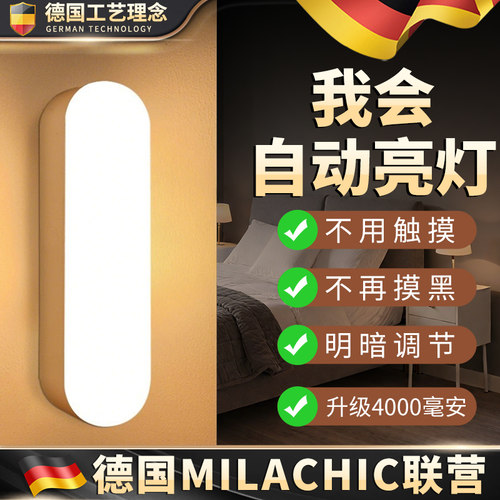 人体感应小夜灯智能充电式声控灯家用无线过道墙壁起夜楼道感应灯