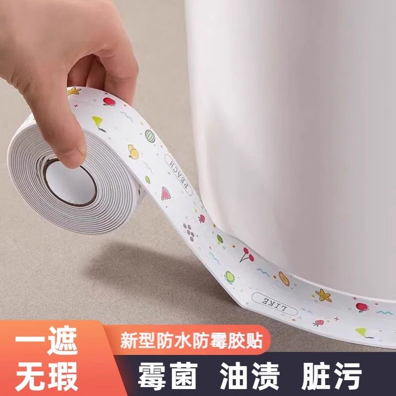 马桶美缝贴防霉防潮防水加厚地垫装饰墙角灶台卫生间专用粘贴式,家庭/个人清洁工具,厨卫防水贴/条,淘宝优惠券,粉丝福利购,淘宝优惠卷
