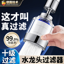 德系直营水龙头过滤器除氯厨房卫生间净水洗脸自来水软水