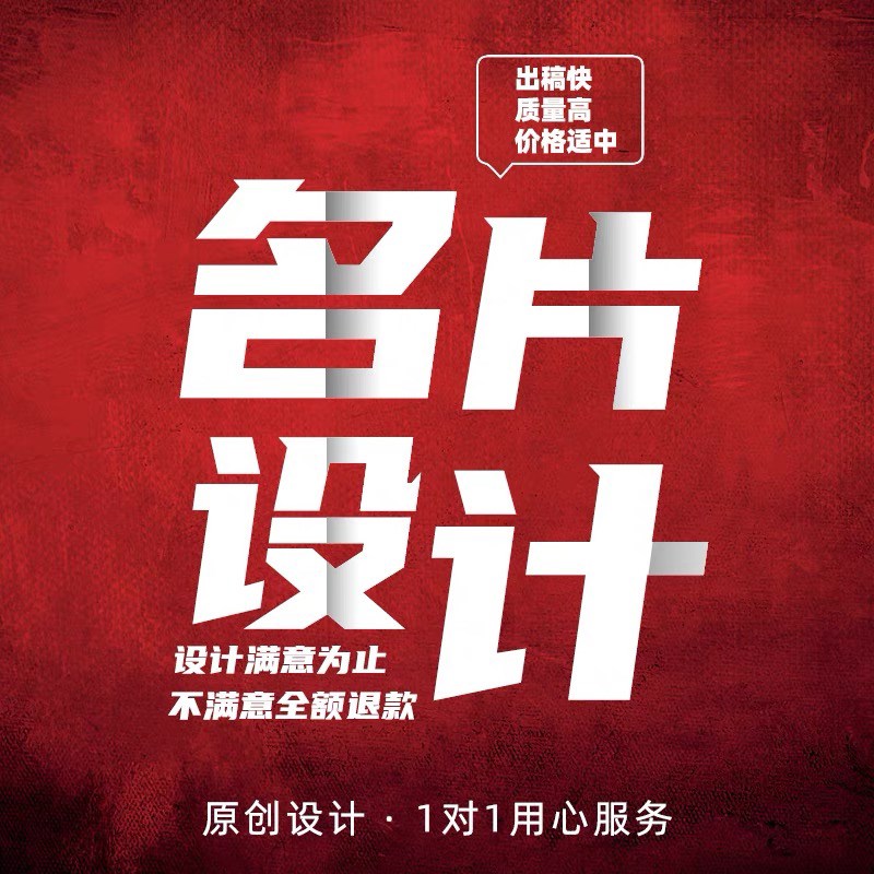 名片定制卡片设计高w端定制名片设计电子名片