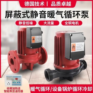 家用热水循环泵暖气锅炉地s暖地热管道泵加压泵220v大功率屏蔽泵