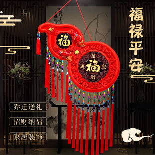 饰电视背景 葫芦福禄中国结挂k件客厅高档玄关客厅厨房乔迁之喜装