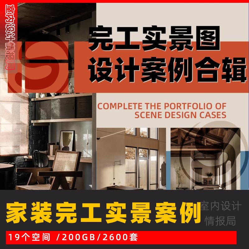 家装完工实景图设计案例合集照片图集参考极简法式W大平层别墅中