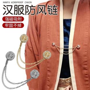 汉服防风链汉服磁吸防o滑链女衣服固定改小别针防走光免缝强磁纽