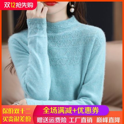 秋冬新款100%羊绒衫女镂空半y高领毛衣宽松显瘦羊毛上衣内搭针织