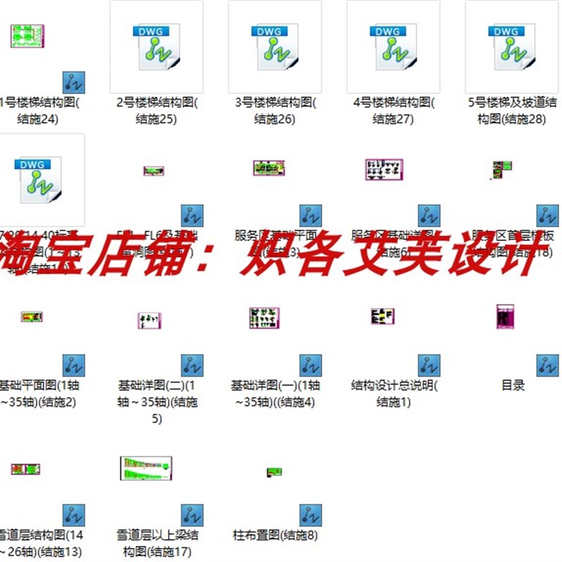 四季室内滑雪场室n内滑雪馆建筑结构施工图CAD图纸