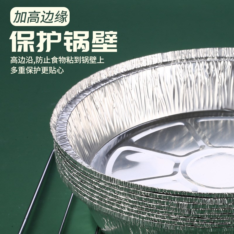 高品质空气e炸锅专用锡纸盘铝箔盘纸烤箱烘烤托盘锡箔纸食物防油