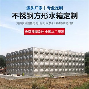 30a4不锈钢水箱水塔方形拼接蓄水池保温长方形储水罐厂家定制 新款