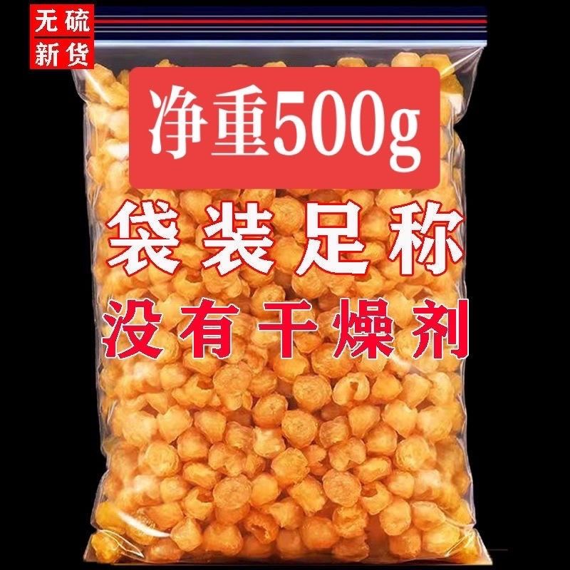 净重袋装广西博白新货龙眼肉无核肉厚正宗桂圆肉500g泡茶煲汤批发