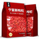 农家优选宁夏大粒枸杞子500g新货宁夏枸杞枸杞干泡茶泡水罐装 含罐