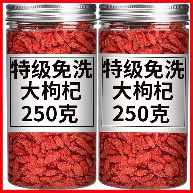 枸杞子宁夏特级500g正宗大颗粒红苟杞构纪茶泡水男肾干免洗罐装y