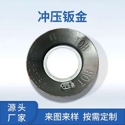 汽车钣金冲压加工冲压拉伸件定尺精密切割零件冲压加工成型