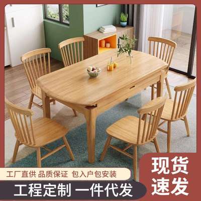 北欧全实木餐桌椅组合可伸缩型方圆两用小户型餐桌椅家用原木饭桌
