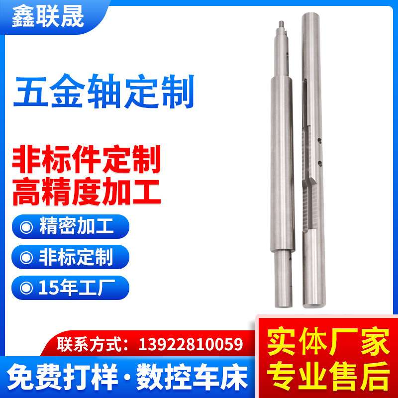 打样精密五金轴零件配件加工铝合金模具cnc机数控加不锈钢加工