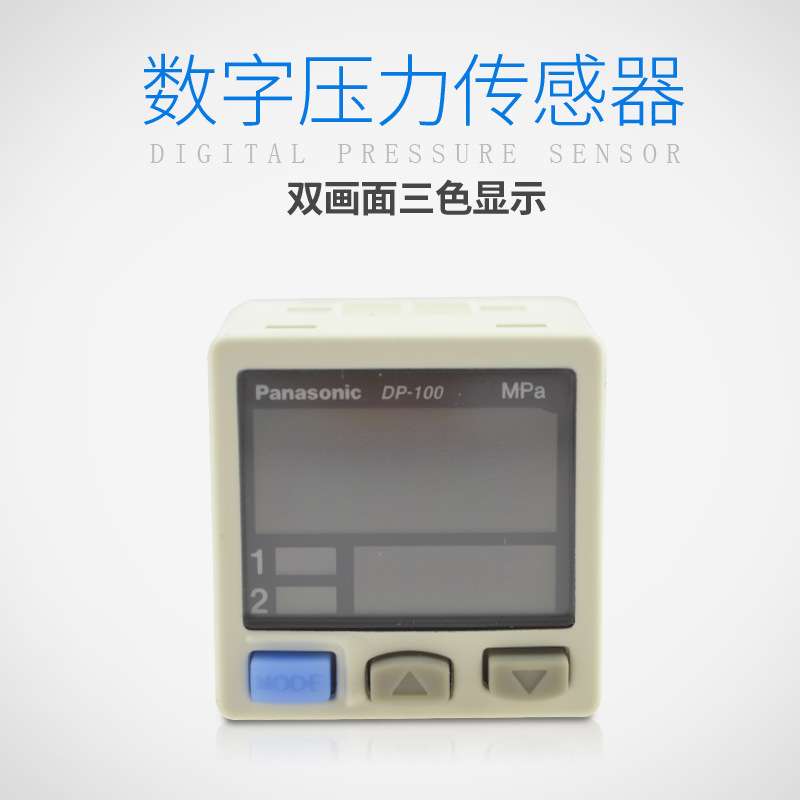 神视数显真空负压力传感器气压表DP-101 DP-102A/HT/EP
