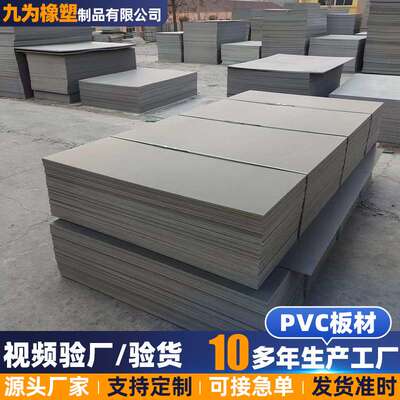 PVC塑料硬板灰色防潮绝缘焊接工程塑料挡板可雕刻1mm聚氯乙烯硬板