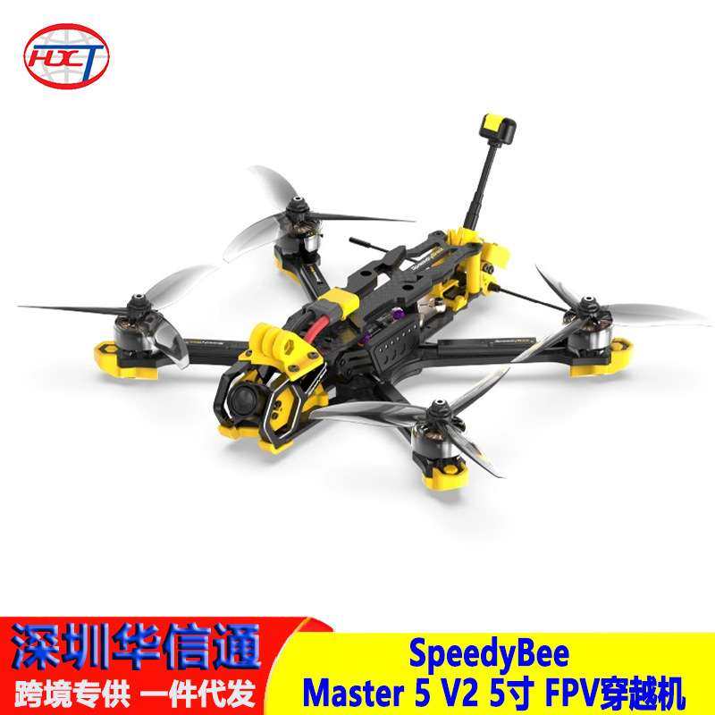 SpeedyBee Master 5 V2 DJI O3高清数字图传 5寸 FPV穿越机
