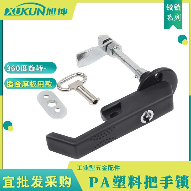 桥型塑料把手锁U型把手锁把手可任意旋转门锁厚门板用L型手柄锁
